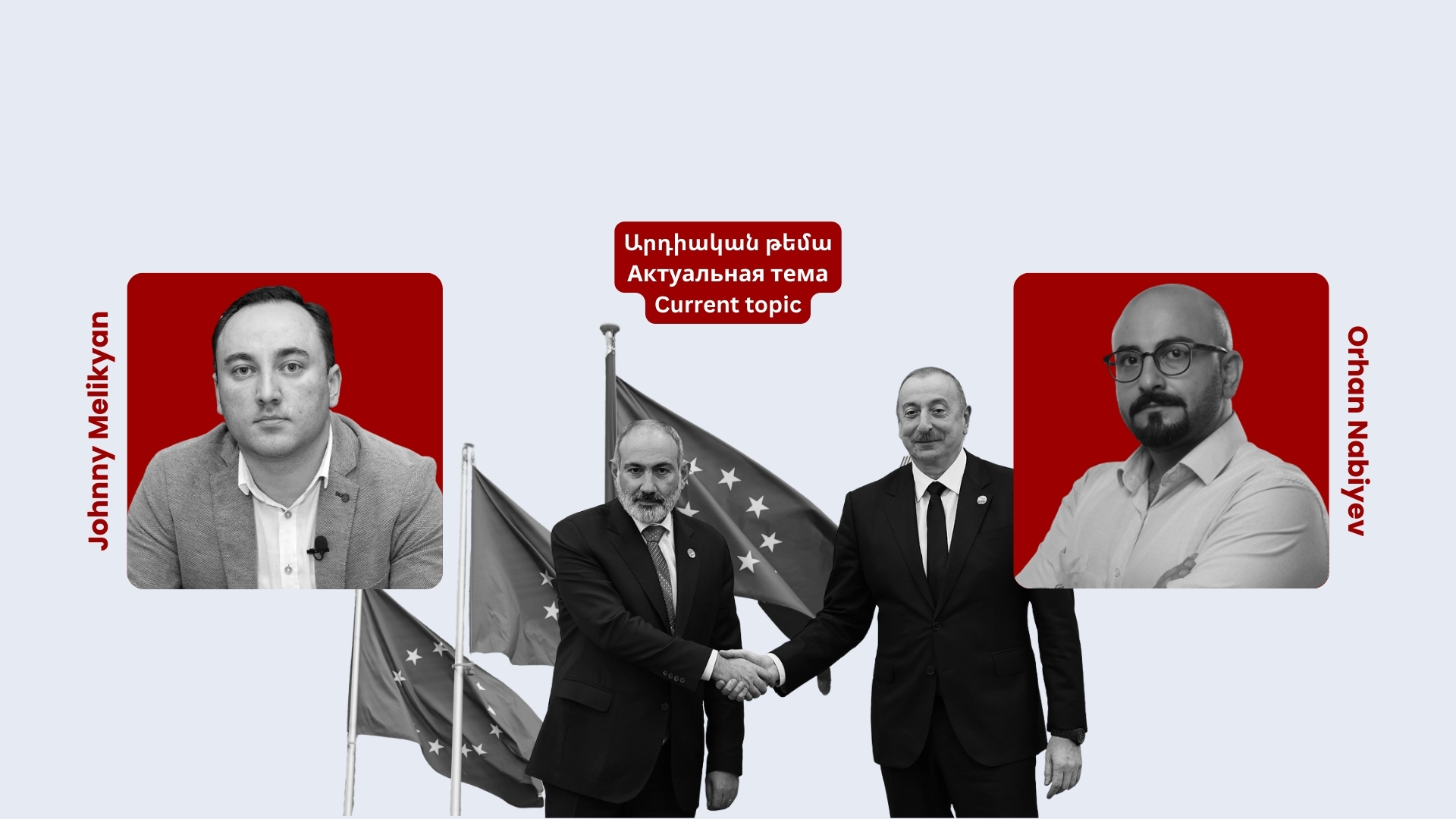 ЮЖНЫЙ КАВКАЗ ОТДАЛЯЕТСЯ ОТ ЕВРОПЫ? СЛОЖНОСТЬ И ПОТЕНЦИАЛ ОТНОШЕНИЙ С ЕС