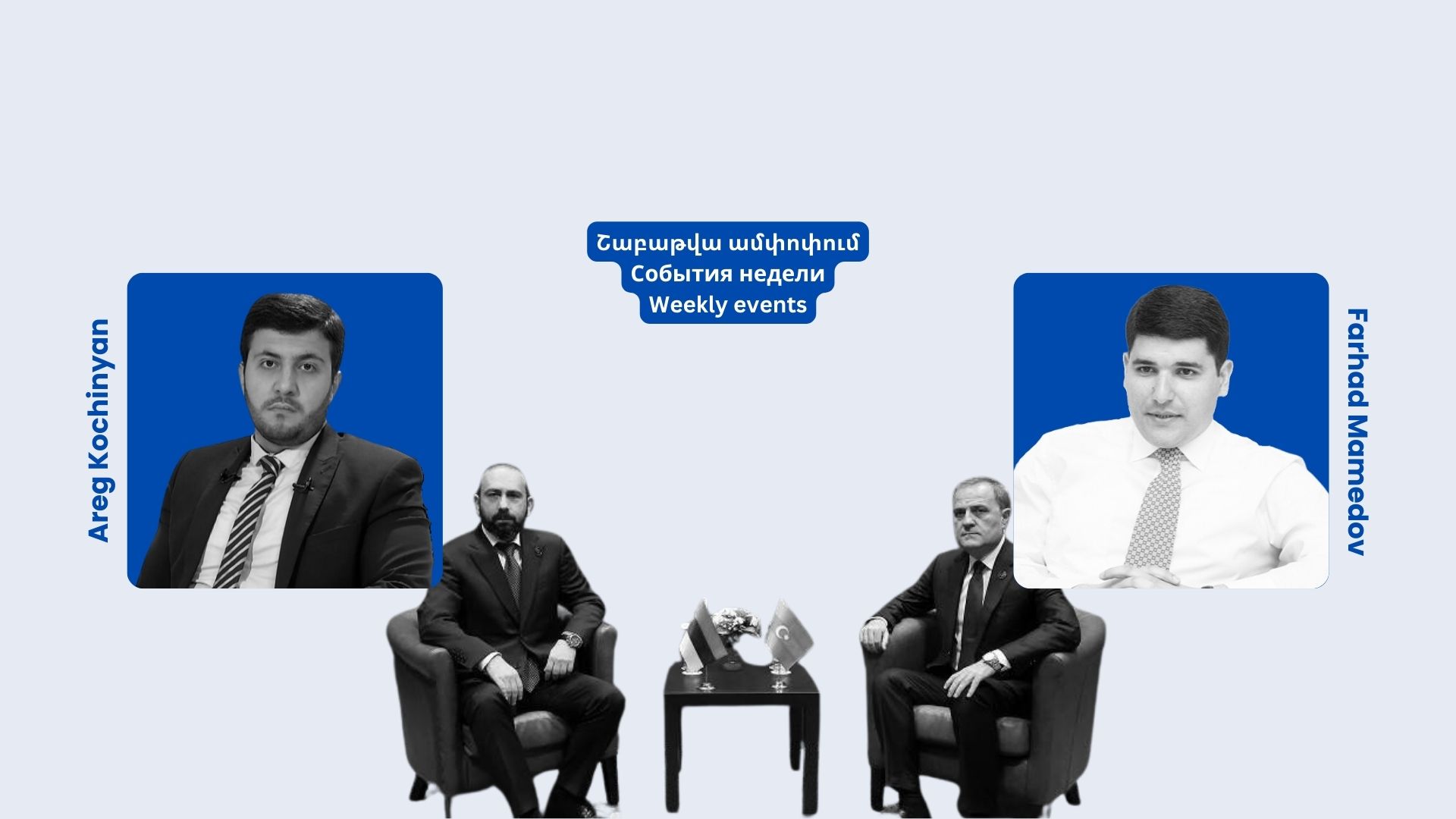 “МЕРЫ ДОВЕРИЯ” И АНТАЛИЙСКИЙ ДИПЛОМАТИЧЕСКИЙ ФОРУМ