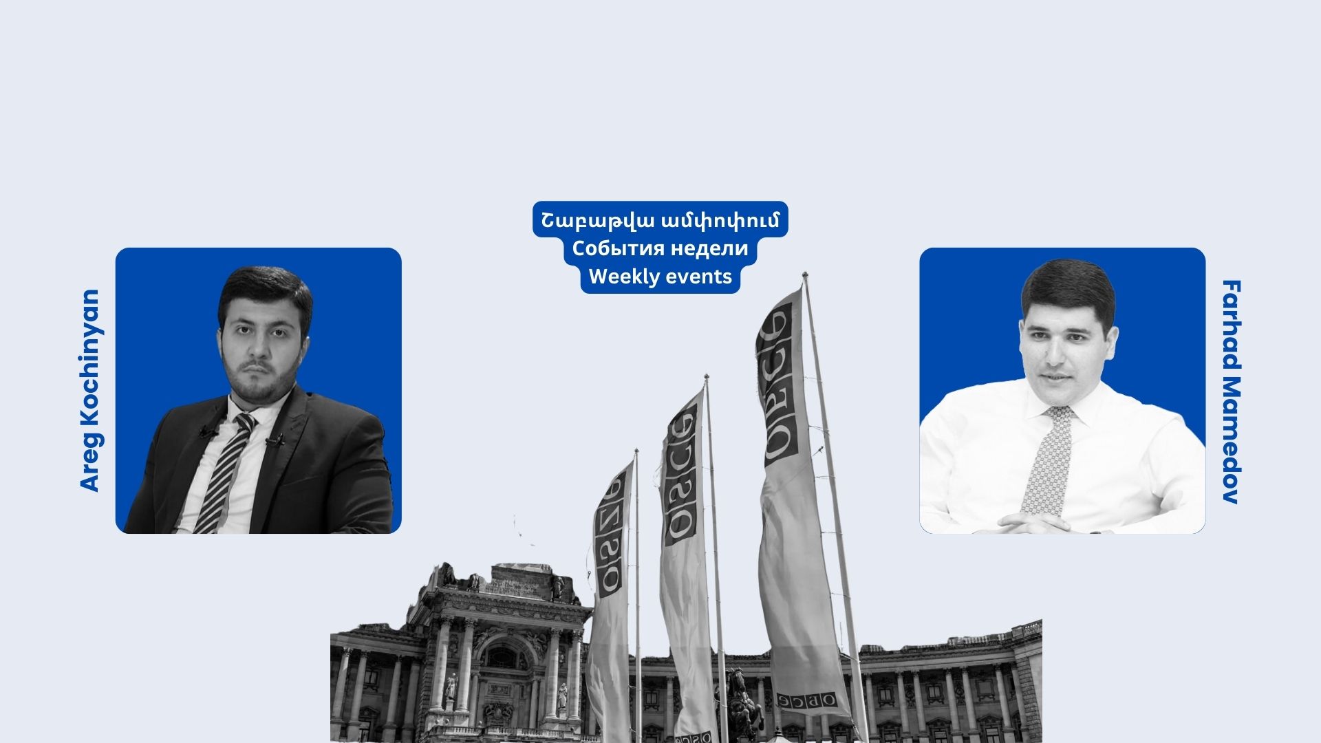 МОСТ ИЗ ЦЕНТРАЛЬНОЙ АЗИИ В ЕС. ЦЕНА МИРА НА КАВКАЗЕ