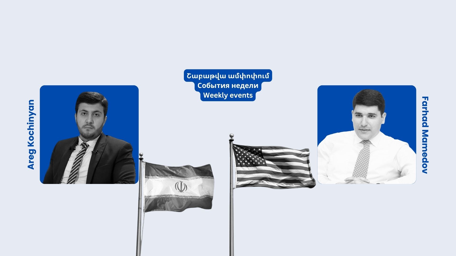 ВОЗМОЖНОЕ УСИЛЕНИЕ НАПРЯЖЕННОСТИ НА ЮЖНОМ КАВКАЗЕ