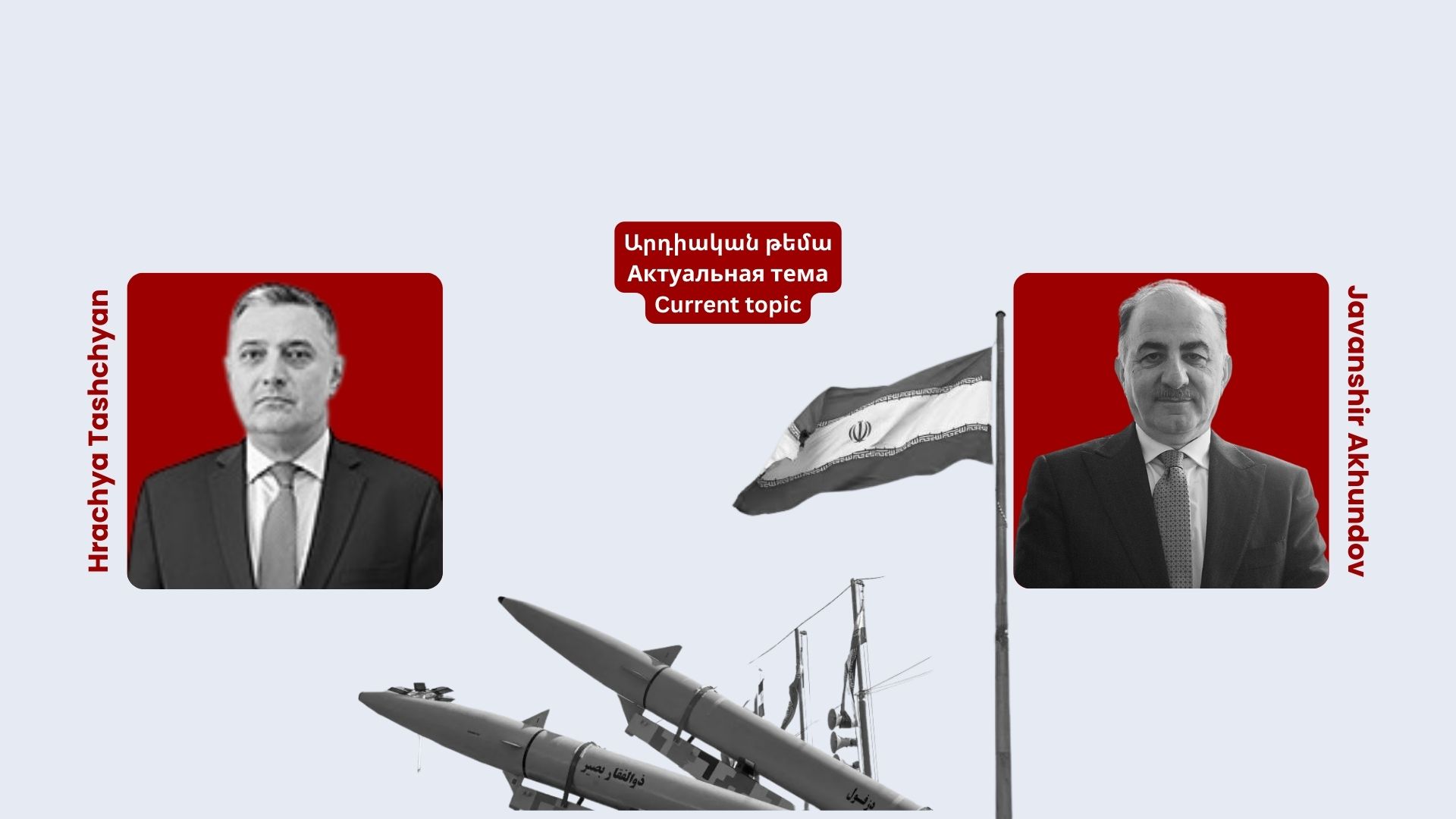 ВЕРОЯТНОСТЬ ВОЕННОГО КОНФЛИКТА В ИРАНЕ И ПОСЛЕДСТВИЯ ДЛЯ РЕГИОНА