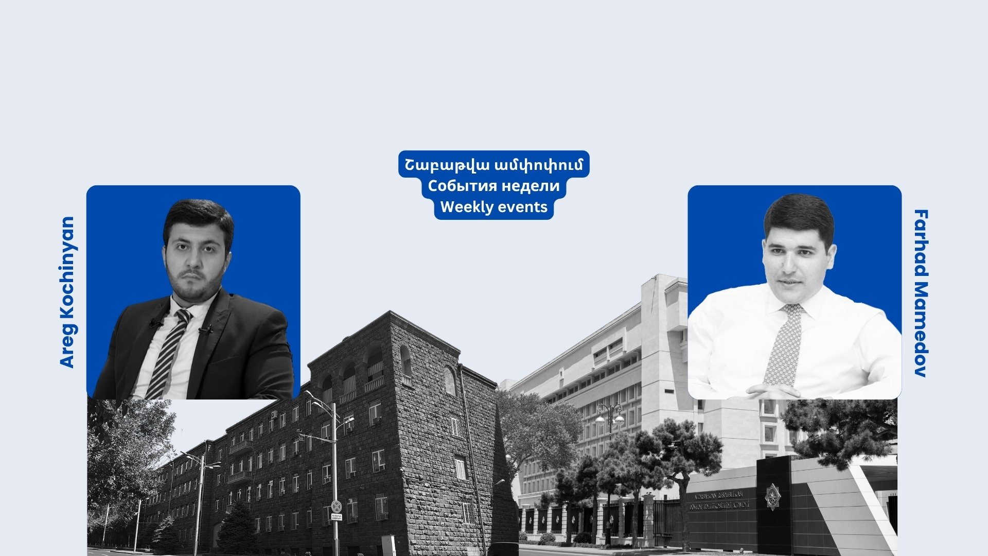 СОТРУДНИЧЕСТВО С ОДНОЙ СТОРОНЫ И ОСТРЫЕ ДЕБАТЫ — С ДРУГОЙ