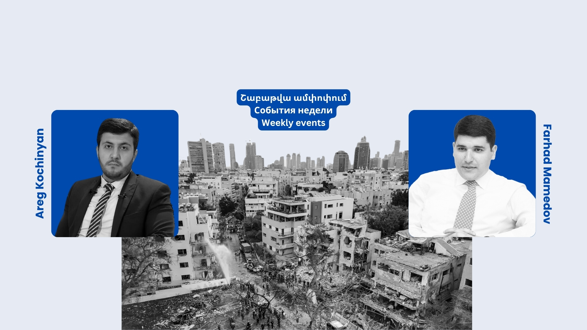 АРМЕНИЯ ПОТЕРЯЕТ ГАЗ, АЗЕРБАЙДЖАН — КОРИДОРЫ: ЦЕНА БЛИЖНЕВОСТОЧНОЙ ВОЙНЫ