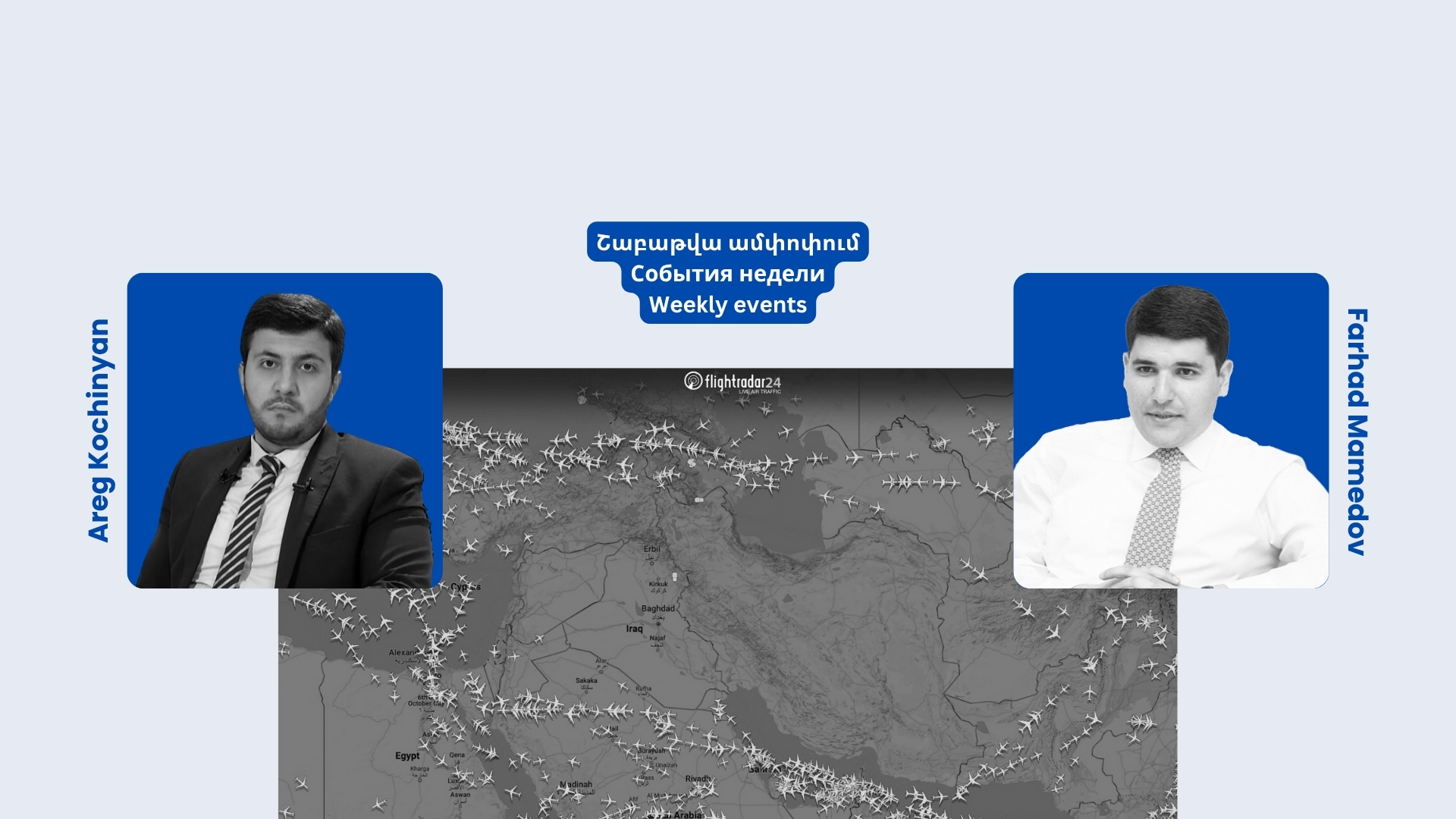 12-ДНЕВНАЯ ВОЙНА: ПОВОД ДЛЯ СОТРУДНИЧЕСТВАИЛИ НОВОГО ПРОТИВОСТОЯНИЯ НА КАВКАЗЕ?