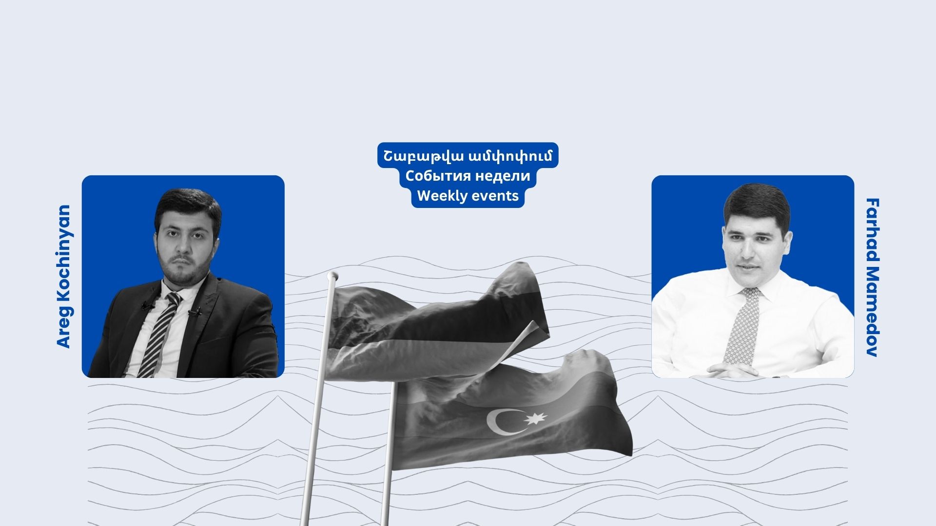 100-Й ВЫПУСК: БУДУЩЕЕ НА ПОРОГЕ?