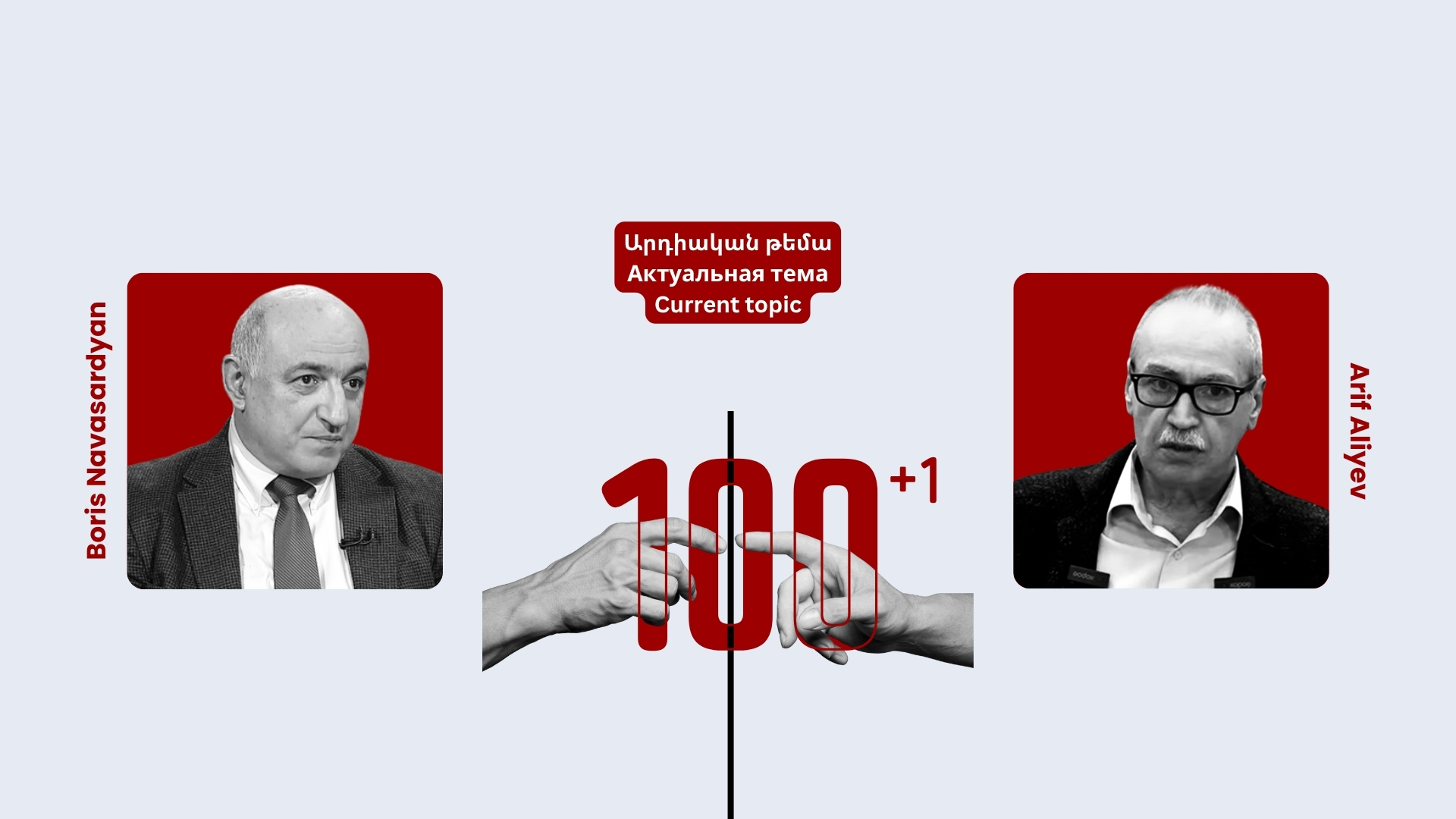 БАКУ И ЕРЕВАН БОЛЬШЕ НЕ “СТУЧАТ” ДРУГ НА ДРУГА