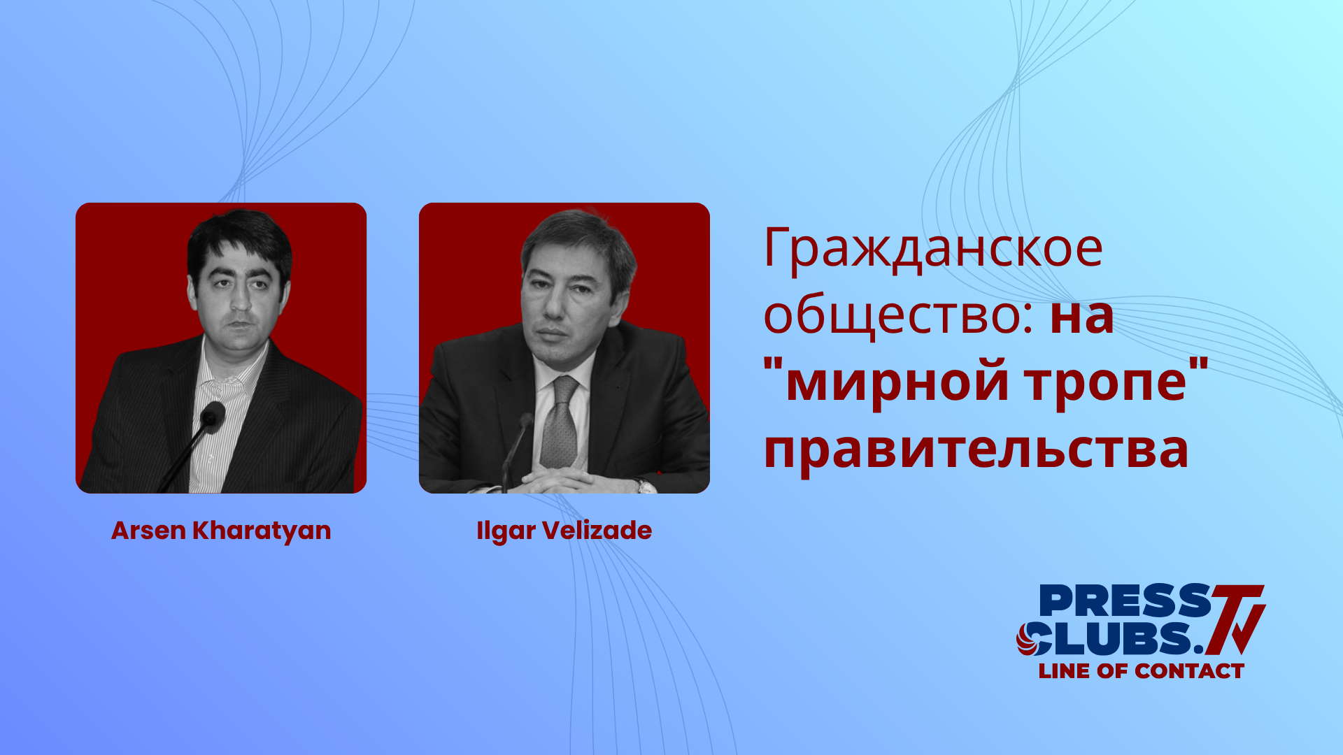 ՔԱՂՀԱՍԱՐԱԿՈՒԹՅՈՒՆԸ՝ ԿԱՌԱՎԱՐՈՒԹՅԱՆ «ԽԱՂԱՂՈՒԹՅԱՆ ՈՒՂՈՒ» ՎՐԱ