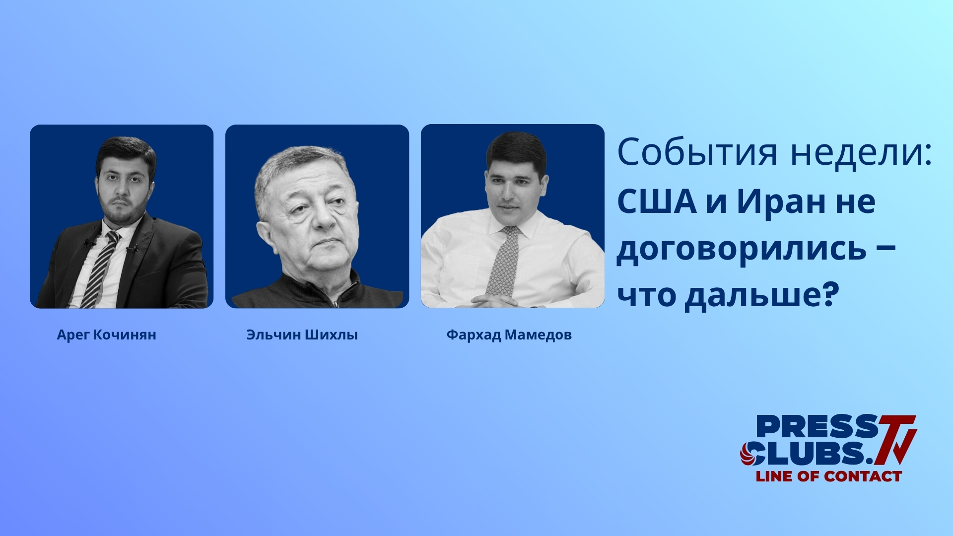 США И ИРАН НЕ ДОГОВОРИЛИСЬ – ЧТО ДАЛЬШЕ?