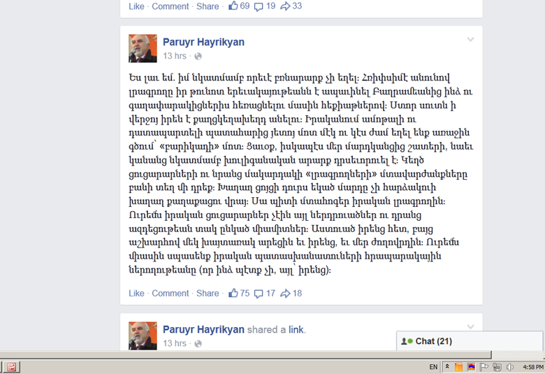 Հայրիկյան 1